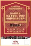 4S店海报设计