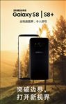 三星 s8