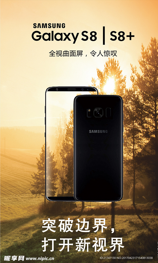 三星 s8