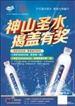山泉水海报