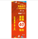 周大生珠宝店柱头吊旗