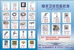 卫浴五金宣传单