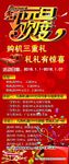 欢度元旦活动展架