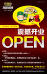 瓦罐饭店开业宣传单活动单页DM