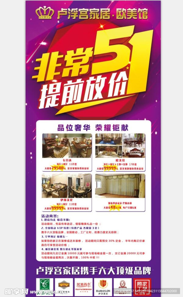 五一展架