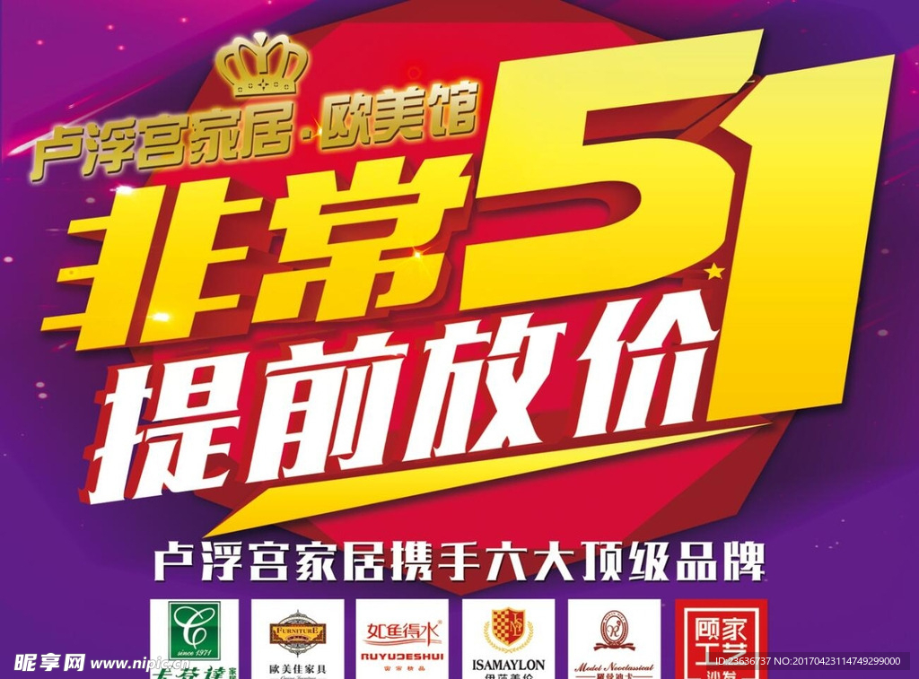五一放价
