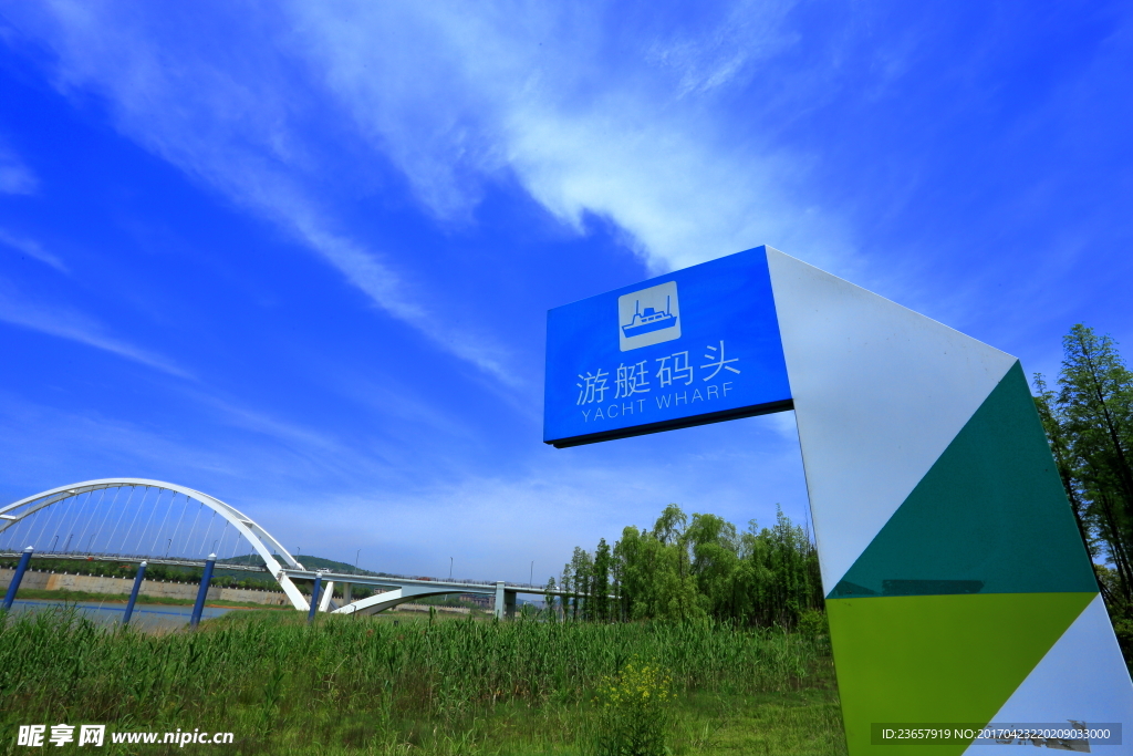 码头指示牌