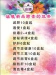 涵曦瘦身    酵素效果