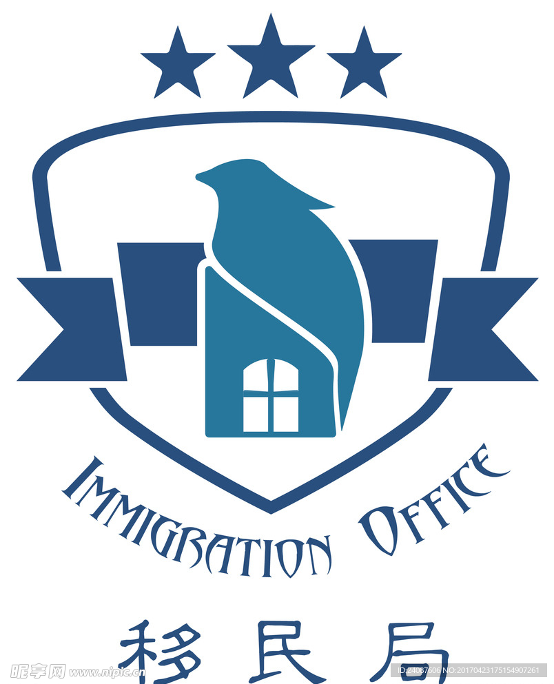 移民局logo