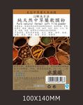 面膜