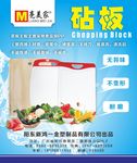砧板不干胶