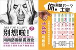 时尚宣传单