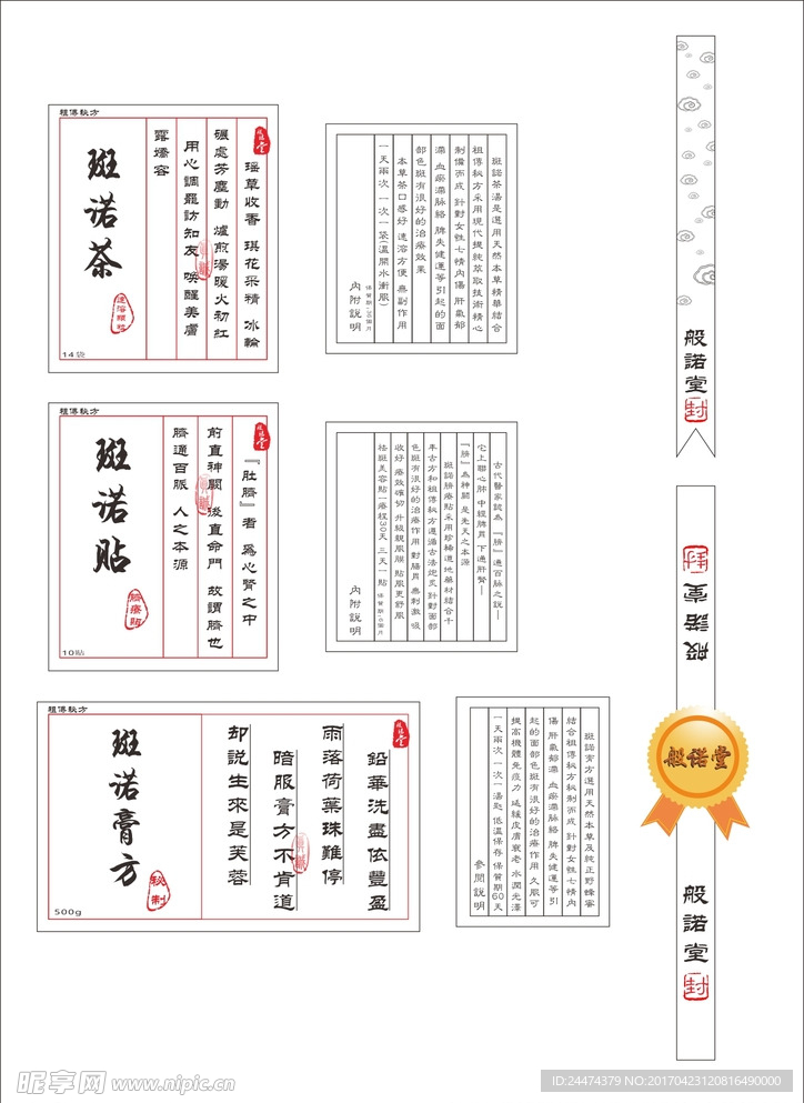 茶标签