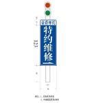 特约维修