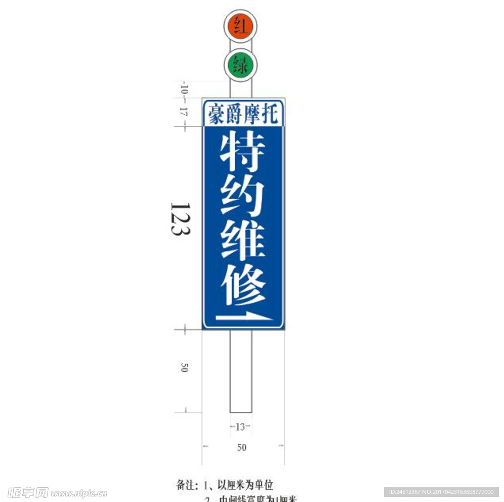 特约维修