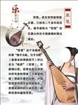 琵琶展板