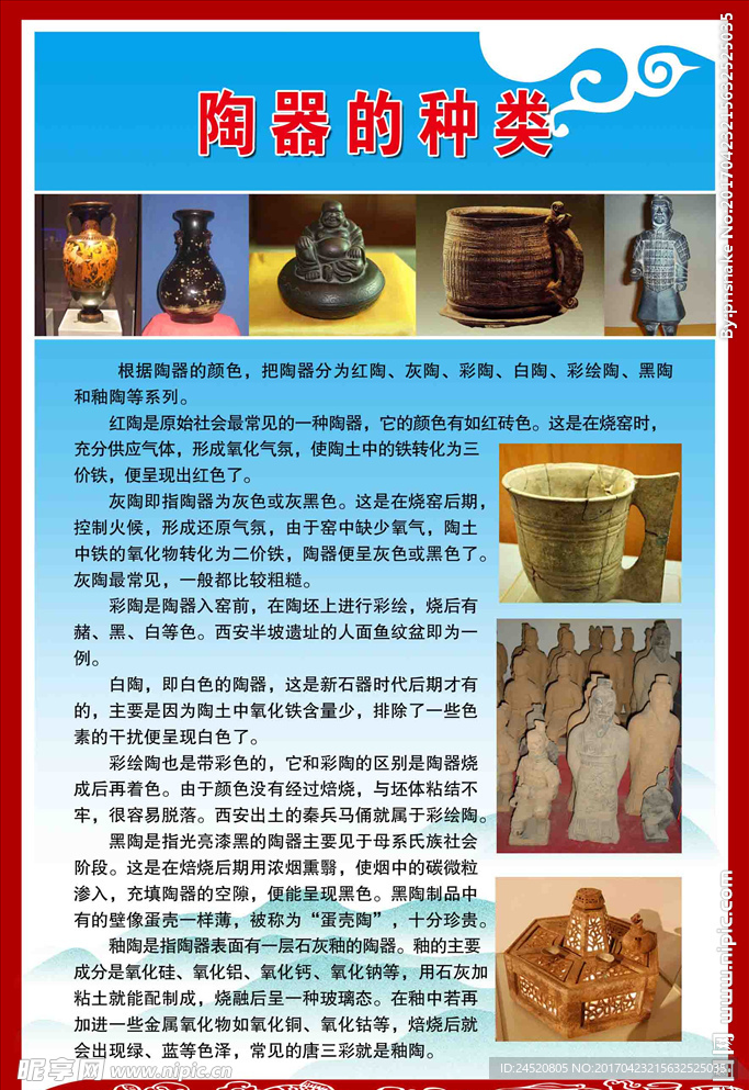 陶瓷