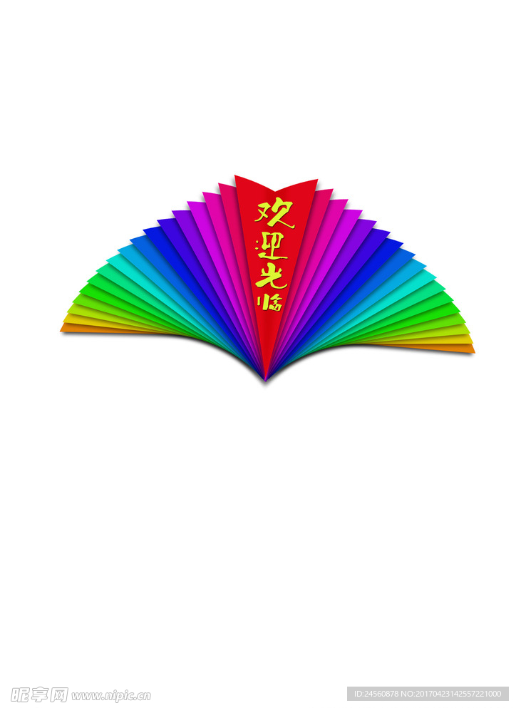 欢迎光临