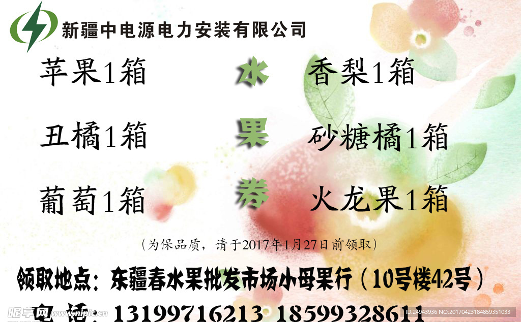 水果卡