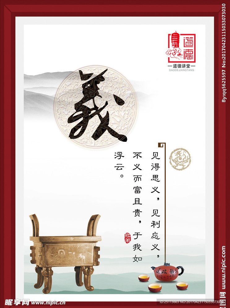义