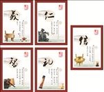 仁义礼智信
