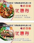 优惠券