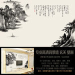 中国风水墨诗词风景背景墙