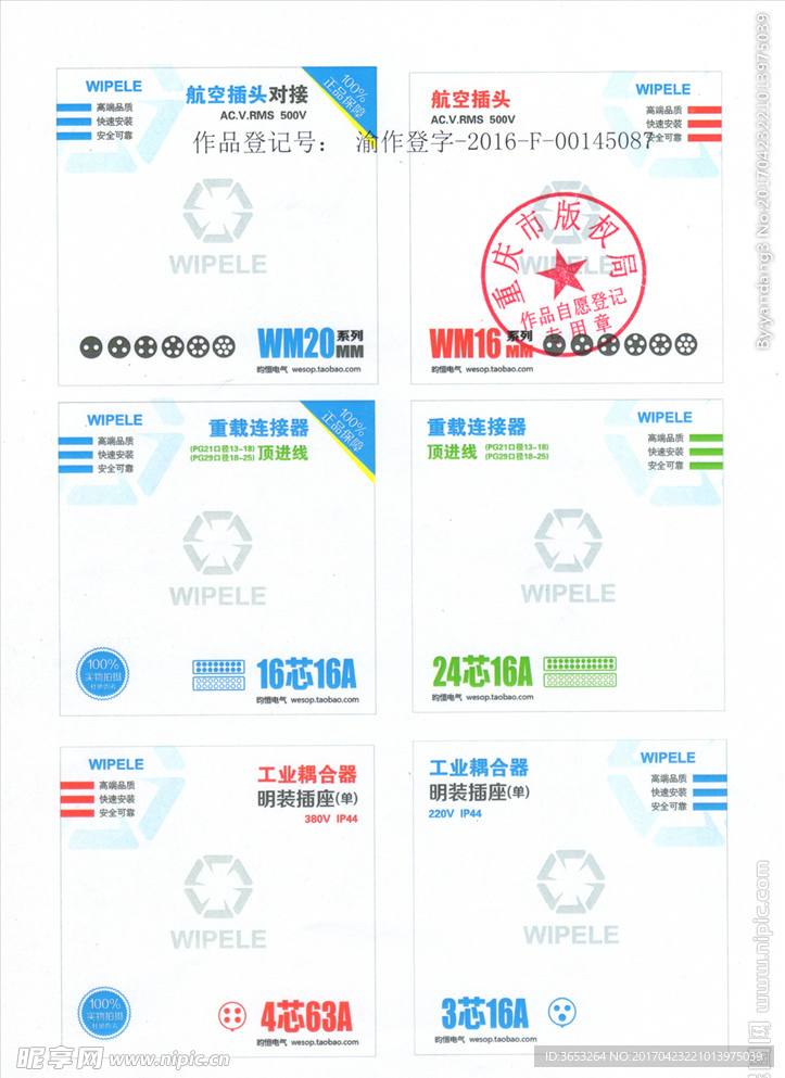 丰佑电气宣传架构