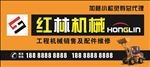 机械公司门头设计
