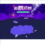 淘宝首页设计专题设计活动素材