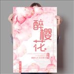 樱花节