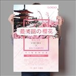 樱花节