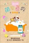 宠物海报