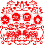 剪纸