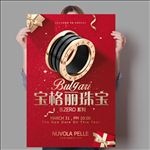 珠宝海报