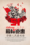 51促销海报