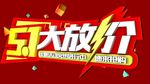 51促销海报
