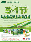 51促销海报