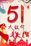51放价
