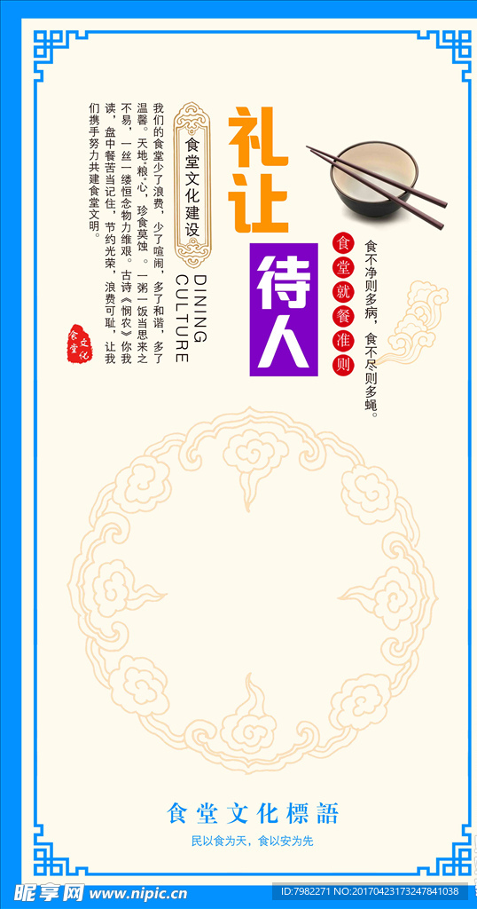 食堂文化