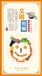 食堂文化