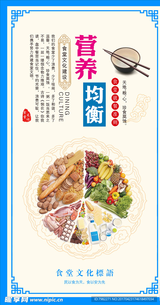 食堂文化