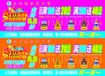 儿童 宣传广告