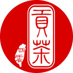 四云贡茶灯箱logo标志