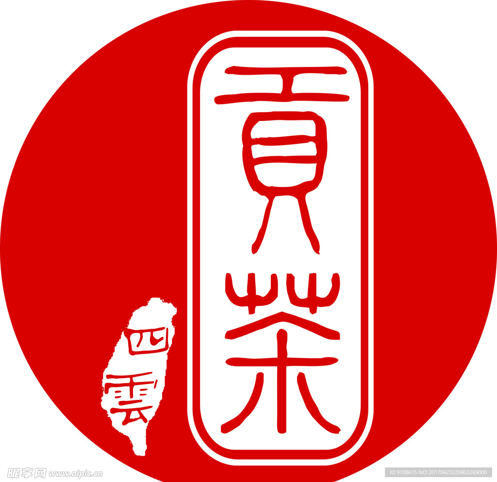 四云贡茶灯箱logo标志