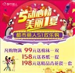 五一活动