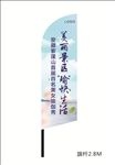 刀旗
