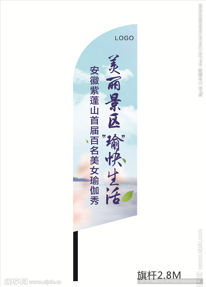 刀旗