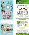 爱艾贴