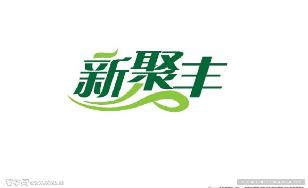 字体设计